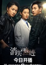 The Evidence Tells Chinese Drama photo