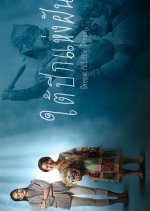 Dream a Little Dream Thai Drama photo