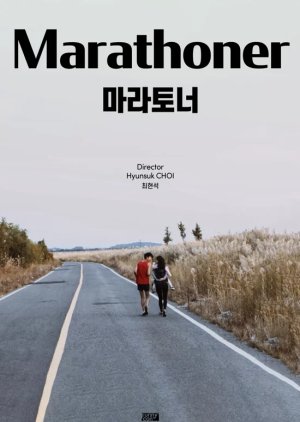 Marathoner (2020) poster