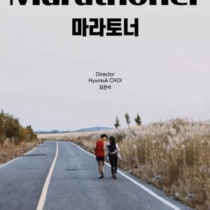 Marathoner (2020)