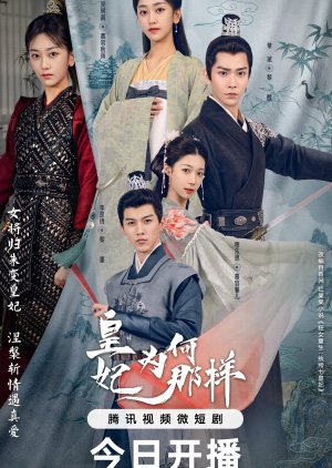 Huang Fei Wei He Na Yang (2023) poster