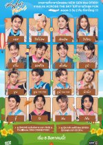 Hunt Fun Across the Sky Thai TV Program photo