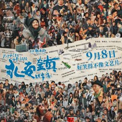 Ripples of Life Chinese Movie photo