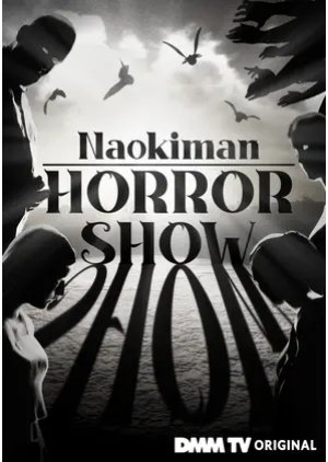 Naokiman Horror Show (2023) poster