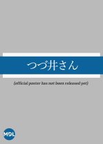 Tsuzui-san Japanese Drama photo