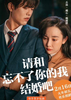 Chu Lian Nv Shen Li Jian Gang (2021) poster