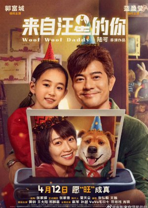 My Dad Is a Dog (2024) poster
