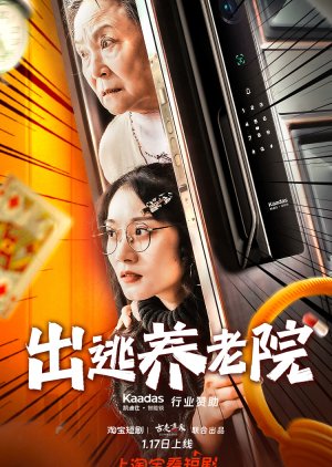 Chu Tao Yang Lao Yuan (2024) poster