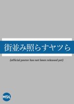 Rise for the Town Japanese Drama photo