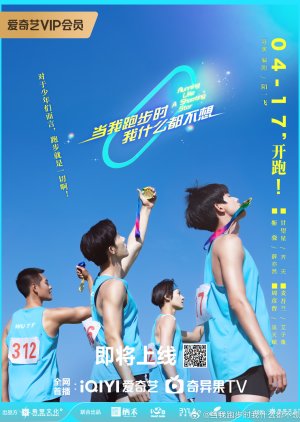 Running Like a Shooting Star (2024) poster
