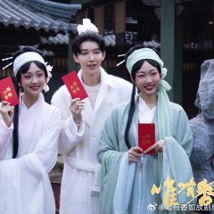 The First Love of the Bull Demon King Chinese Drama photo