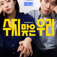 Su Ji & U Ri Korean Drama photo