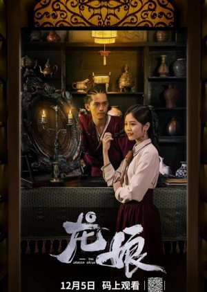 The Dragon Bride (2020) poster