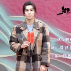 Who Took My Heart Away Chinese Drama photo