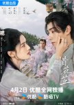 Blossoms in Adversity chinese drama review