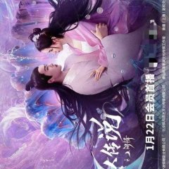 Legend of Mermaid: Human Love Chinese Movie photo