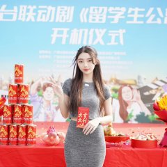 International Student Apartment Chinese Drama photo