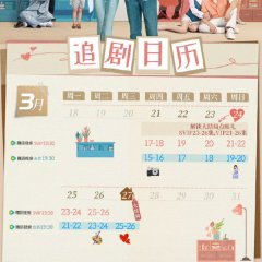 Simple Days Chinese Drama photo