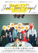 Short Trial Project 2020 Japanese Movie photo