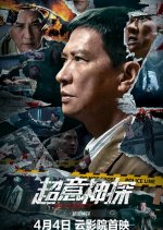 Suspect Hong Kong Movie photo