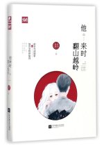 Ta Lai Shi Fan Shan Yue Ling Chinese Drama photo