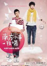 When a Wolf Falls in Love With a Sheep Taiwanese Movie photo