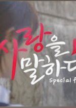 Speaking of Love Korean Drama photo