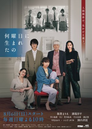 Nanyobi ni Umareta no (2023) poster