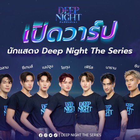 Deep Night (2024)