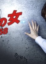 Kasouken no Onna Season 13 Japanese Drama photo