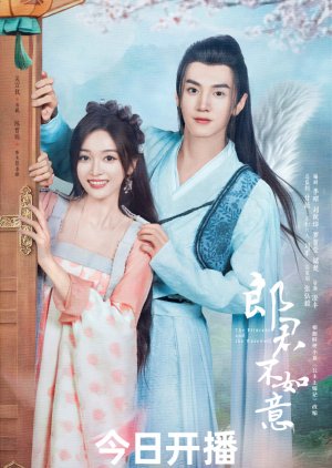 Lang Jun Bu Ru Yi (2023) poster