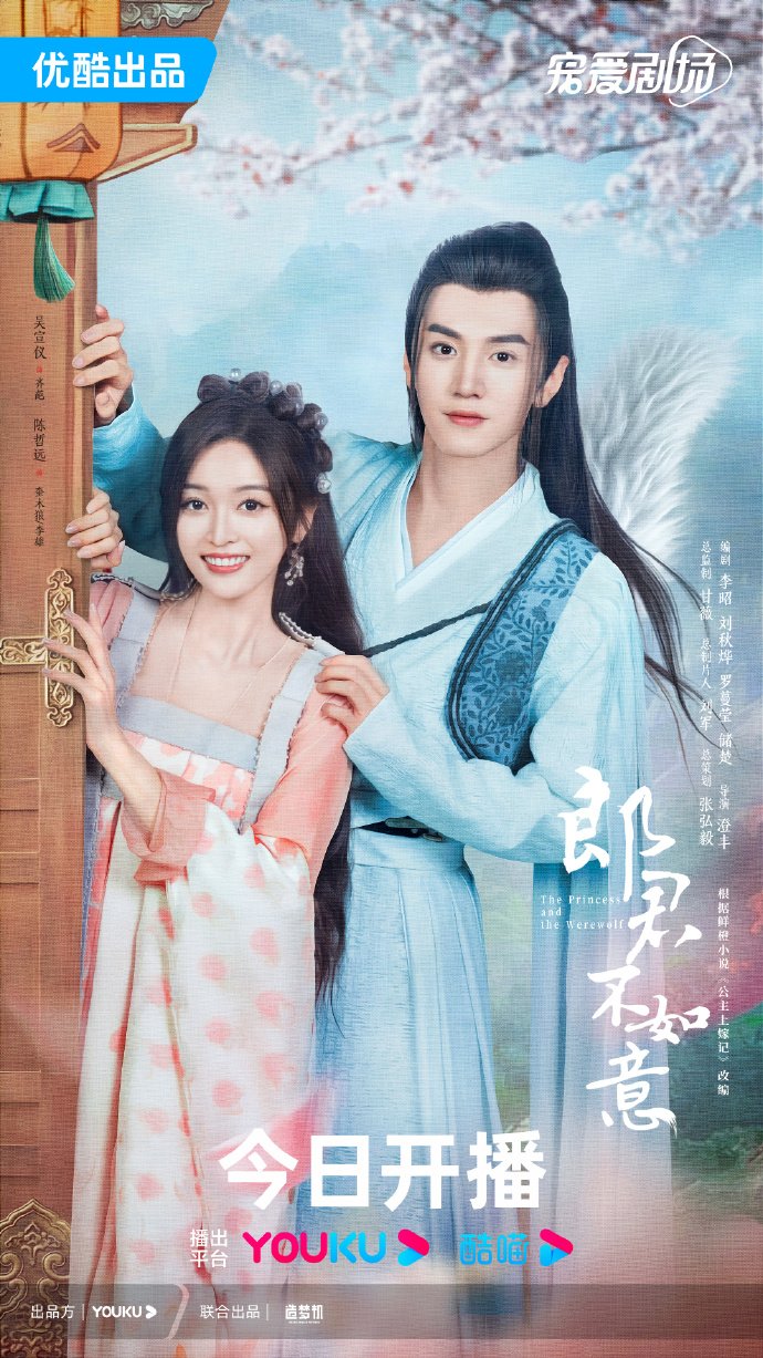 My princess episode 1 eng online sub