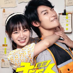 Shou Xi Gan Fan Ren Chinese Drama photo