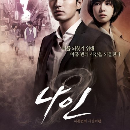 Kamisama no Boto  (2013)