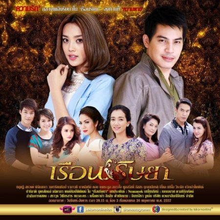 Kamisama no Boto  (2013)