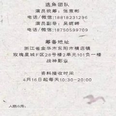 Xiao Chu Niang De Shao Zhu Fu Jun Chinese Drama photo