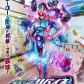 Kamen Rider Revice