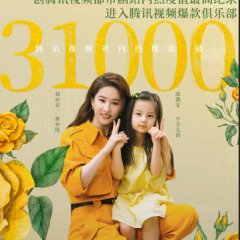 The Tale of Rose Chinese Drama photo