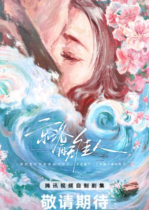 Cross the Ocean of Time to Love You () poster