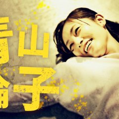 Enjiya Japanese Drama photo