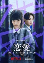 Chastity High Japanese Drama photo