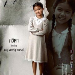 Marital Justice Thai Drama photo