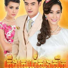 Fai Huan Thai Drama photo