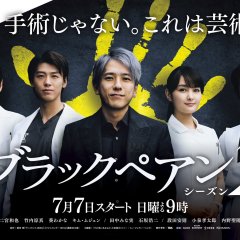 Black Pean Season 2 Japanese Drama photo