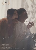 Colors Japanese Movie(2022) photo