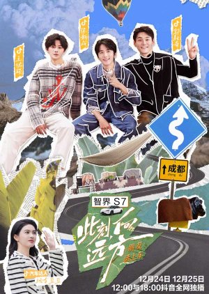 Ci Ke, Xiang Yuan Fang (2023) poster