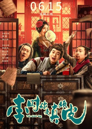 Li Shi Ni Shi Zhen Wan Pi (2024) poster