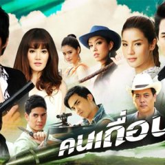 Kohn Teun Thai Drama photo