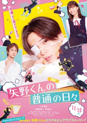 Yano-kun no Futsu no Hibi (2024) poster