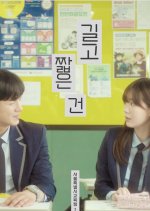 The Long and the Short Thing Korean Drama photo